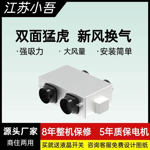 商用家用换气机超静音强力排风机双向流新风换气All新风换气机