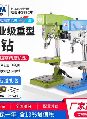 西菱工业台钻Z516B/16mm台钻/大功率/全铜线/重型钻床床z4120 25