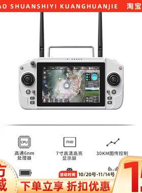 云卓G20遥控器2.4G 5.8GHZ双频高清图传远距离航模无人机FPV车船