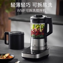 德国WMF福腾宝破壁机家用多功能料理机榨汁机变频无刷可拆洗豆浆