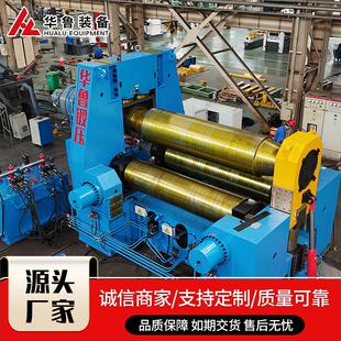 卷板机电动三辊卷圆机全自动液压不锈钢板铁皮两轴手动三辊卷板机