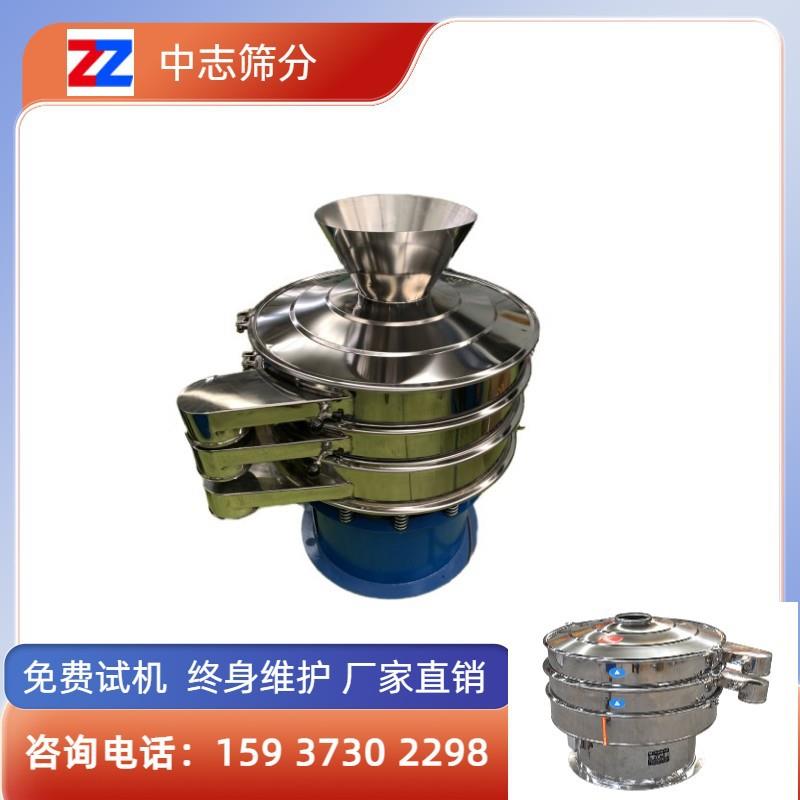 新乡振动筛厂家直销粉末颗粒筛选机食品化工三次元振动筛圆振筛