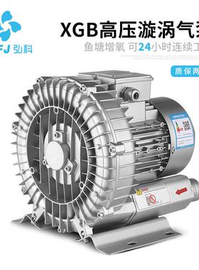 高压涡轮鼓风机工业用大功率380v离心风机真空气泵鱼塘增氧机