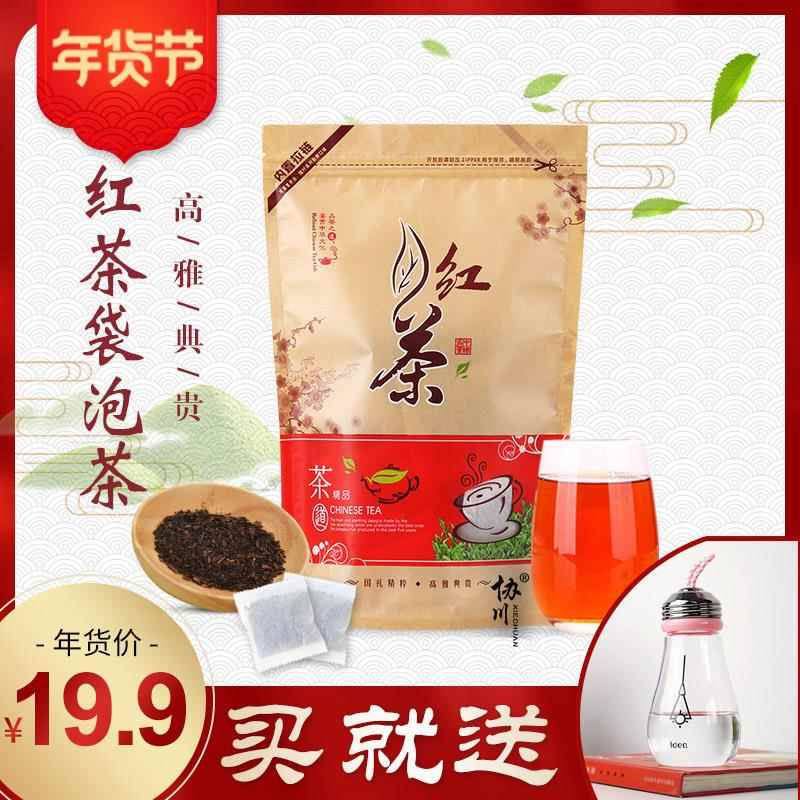 浓香型红茶茶包袋泡茶办公室专用茶叶正山小种金骏眉酒楼饭店新茶