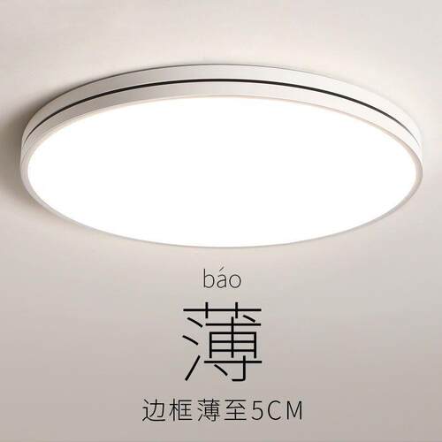 超薄led护眼高亮吸顶灯全光谱卧室灯客厅餐厅灯轻奢大气经典灯具