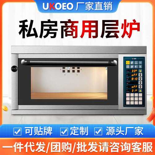 UKOEO高比克C95一层一盘电烤箱发酵箱一体机上烤下醒组合商用风炉