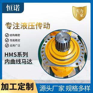 HMS摆线马达低噪音液压绞车卷扬机自锁刹车摆线马达