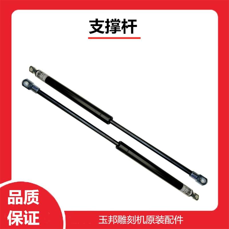 支撑杆玉邦雕刻机原装配件门板支撑杆