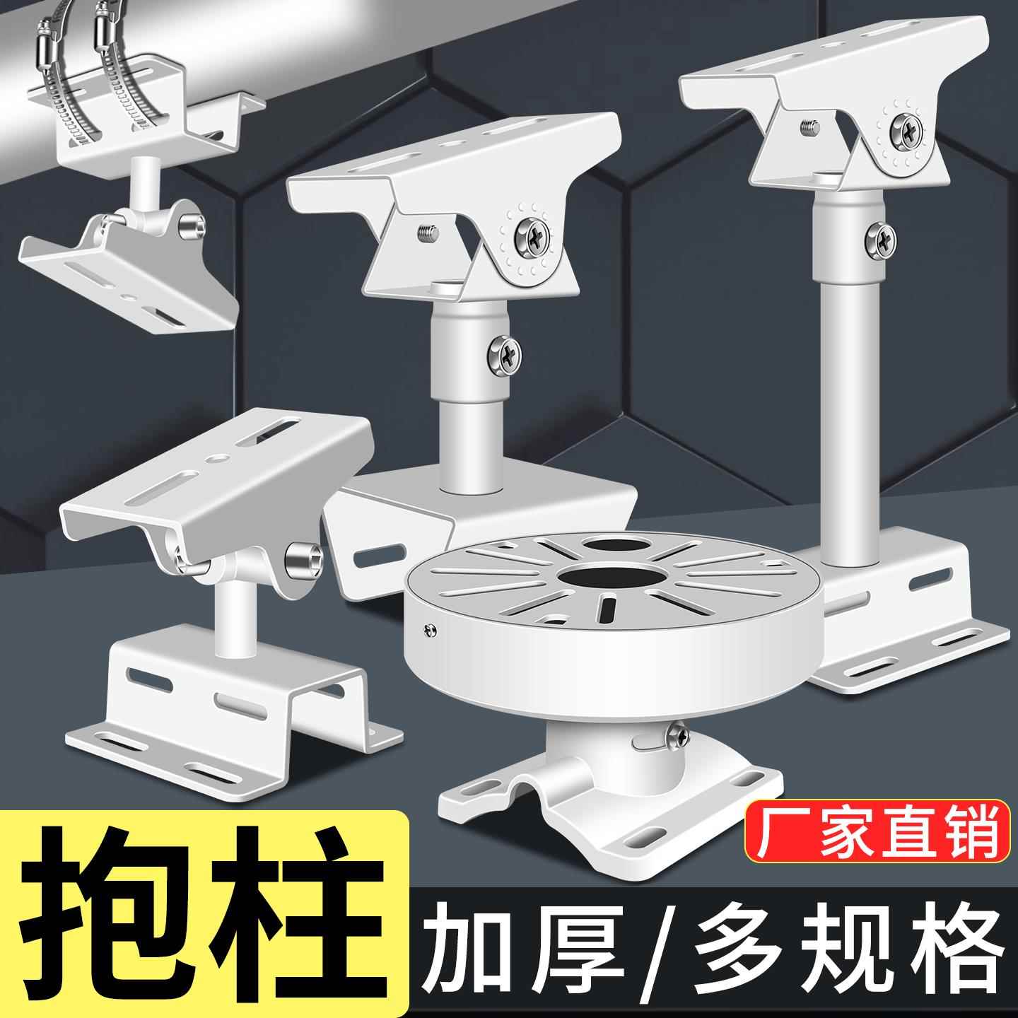 监控钢铁抱箍支架横杆立杆线杆壁装吊装抱柱太阳能板万向一体鸭嘴