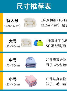 抽真空压被MCD缩袋加厚特大号被子被收纳袋家衣服棉衣物用褥整理