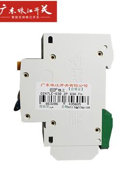 DZ47L2EP32-6A智能断路器SZO防火防雷型开漏电空气3关