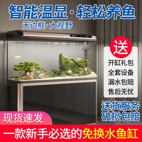 鱼缸家用客厅带柜落地玻璃水族箱生态免换水中型新款金一件起批