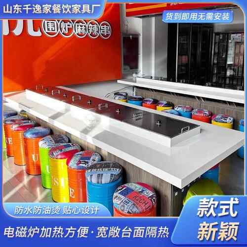 脏摊麻辣烫串串香桌水煮串关东煮小吃车餐车围炉串串火锅桌专用桌