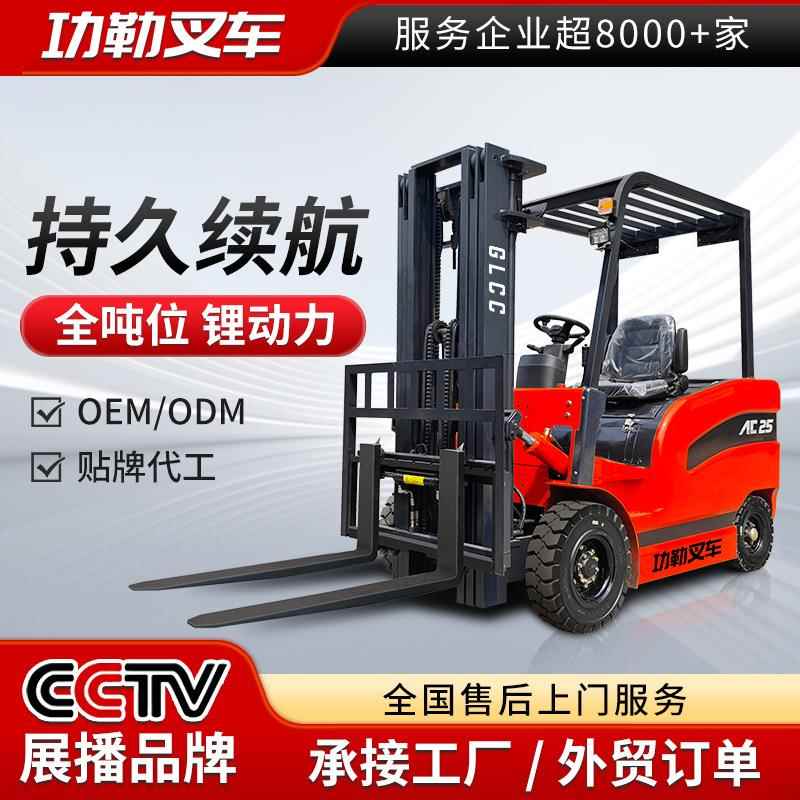 电动叉车2吨小型吨平衡重式座驾式1.5吨电动叉车液压装卸车
