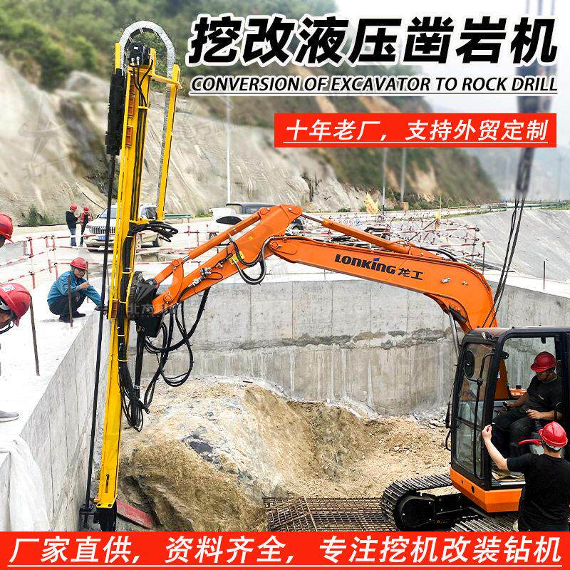 挖改凿岩机土石方打爆破孔履带式潜孔钻机护坡锚杆液压凿岩钻机