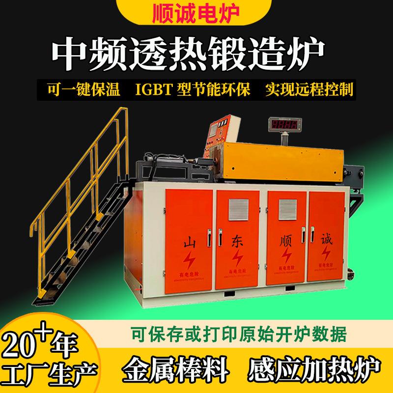 大功率中频感应加热炉锻件透热设备 主轴锻造炉节能中频感应电炉