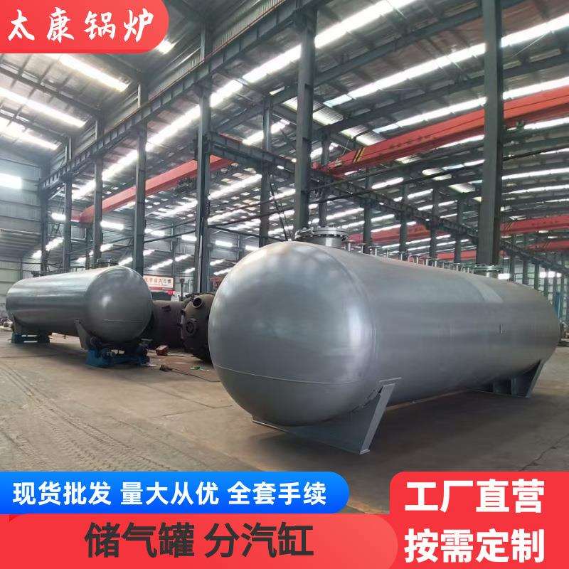 储汽罐高压蒸汽分汽缸立式卧式高压空气储气罐压力容器罐