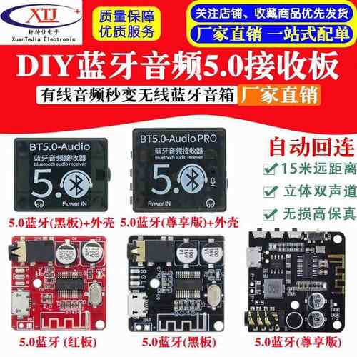 VHM-314 蓝牙解码板MP3 无损车载音箱功放改装蓝牙4.1/5.0接收器