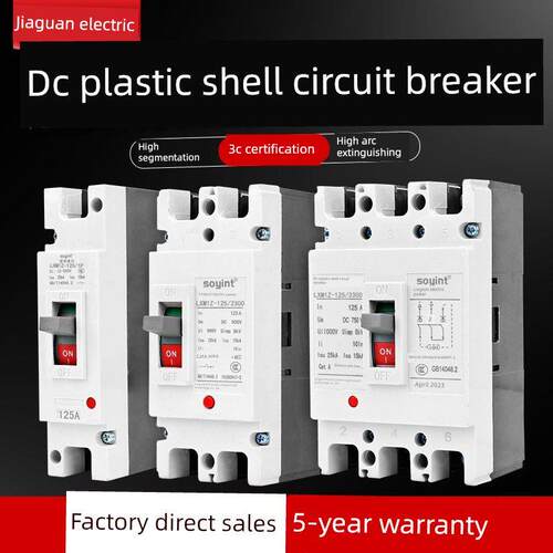 光伏直流空气开关Dc500Dc660Vdc1000V直流塑料外壳断路器400A100A