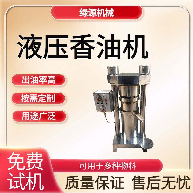 商用全自动液压香油机不锈钢芝麻香油机核桃仁油葵立式榨油机