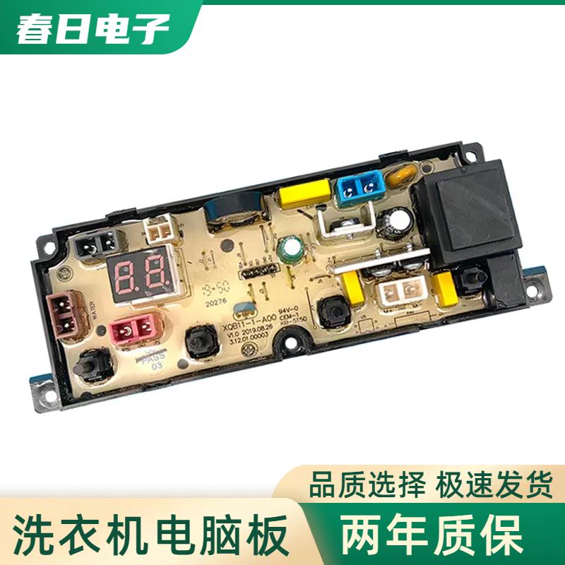 东宝洗衣机电脑板XQB80/85-b1DB XQB90-1DB 1DDB线路板主板XB11-1