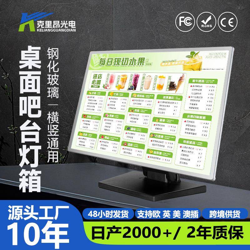 发光吧台点餐牌奶茶店菜单价目表设计立式广告展示牌led超薄灯箱