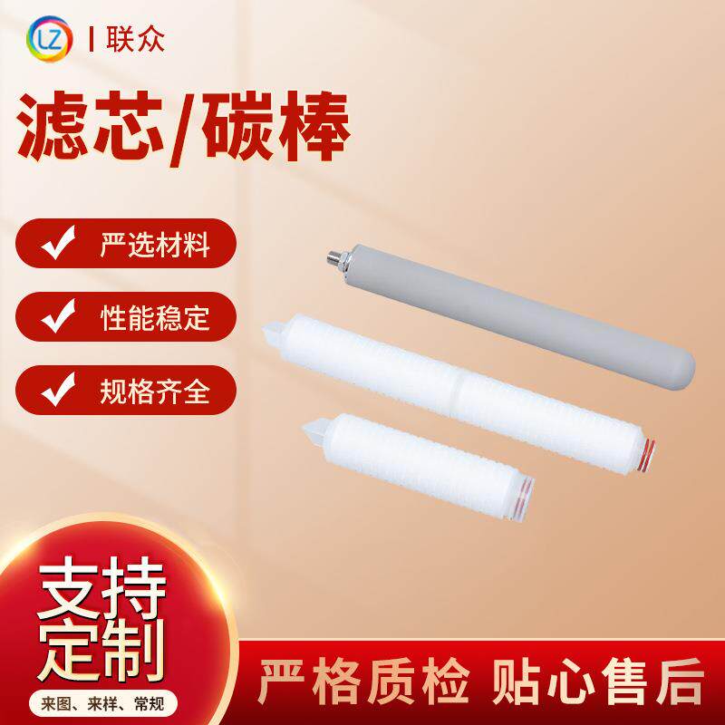 PP聚丙烯折叠滤芯10 20 30 40英寸精密滤芯222 226酒水光学水处理