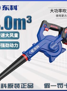 吹风机锂电充电新款正品科王博诺大风量工程电脑除尘吹灰枪