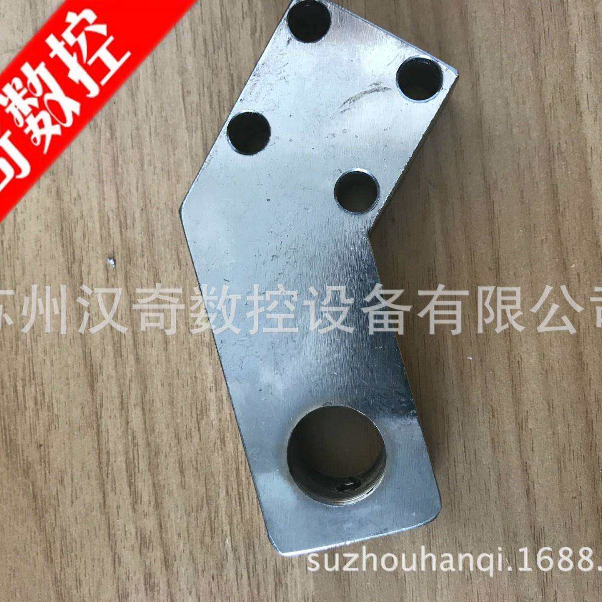 苏州汉奇北京阿奇伺服中走丝机床配件易损易耗材件铁上水板弯头铁