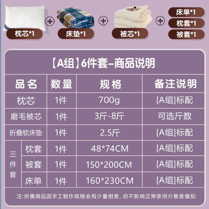小清新泡泡棉被套被子学生宿舍六件套单人褥子上下铺床上用品
