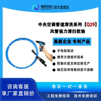 【榮匠】中央空調管道清洗設備新風管道豎管圓形風管強力清掃軟軸