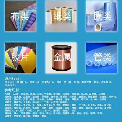 气泡膜裁u切机tp膜珍珠棉切膜机pv防尘塑料网玻璃c100mm-15纤维网