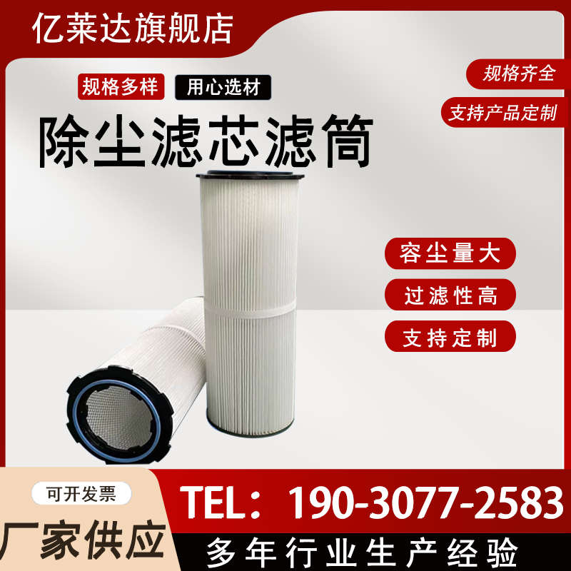 除尘设备滤芯六耳快拆除尘器喷塑粉末滤芯涂装喷砂抛丸机吸尘滤筒