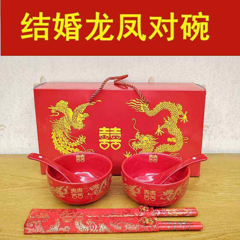 结婚陶瓷喜碗新娘新郎喜庆陪嫁龙凤碗筷套装红汤勺新婚宴新人礼物,节庆用品/礼品,喜碗/敬茶杯,淘宝优惠券,粉丝福利购,淘宝优惠卷
