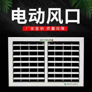 环保空调塑钢电动风口工业冷风机通风管道百叶窗厂家尺寸可定制