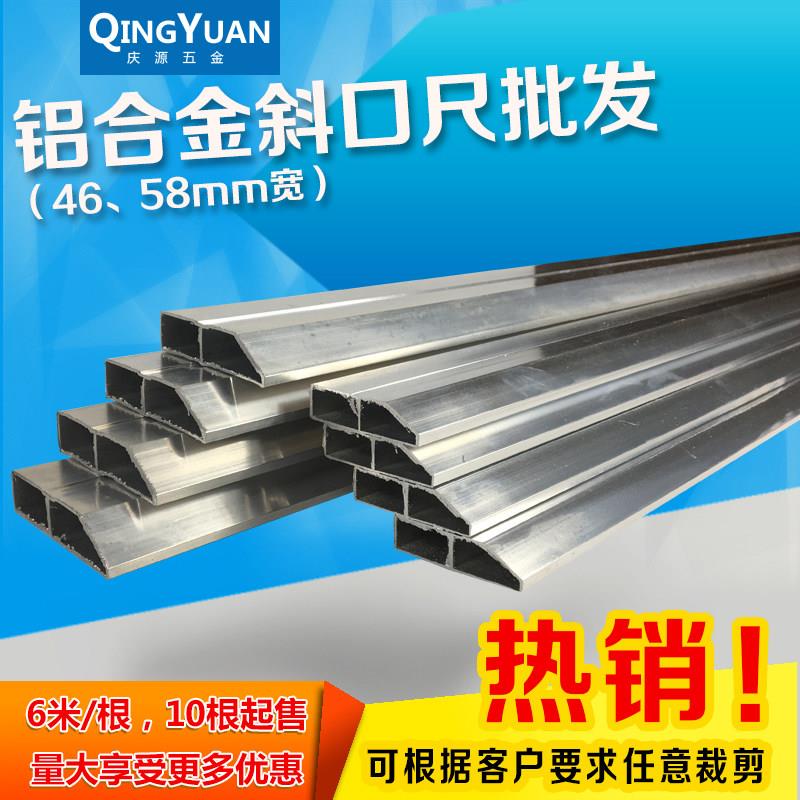 凹槽铝合金斜口尺铝合金刮尺刮刀墙面找平直尺门窗粉墙瓦工铝合金