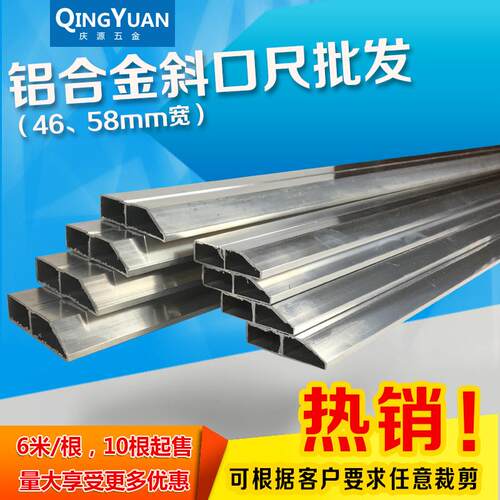 凹槽铝合金斜口尺铝合金刮尺刮刀墙面找平直尺门窗粉墙瓦工铝合金