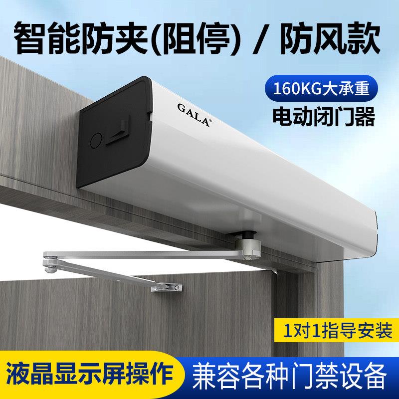 电动闭门器自动开门机感应平开智能开门器双门禁手机远程控制
