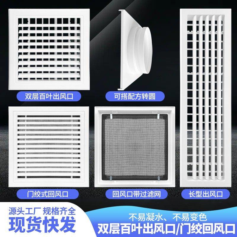 华旗中央空调出风口百叶窗方形散流器通回风口变径塑料方变圆接头