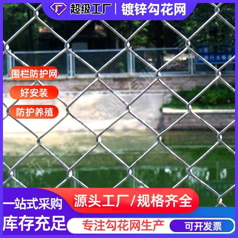 勾花防护网边坡防护网边坡绿化体育场球场围网铁丝网勾花围栏