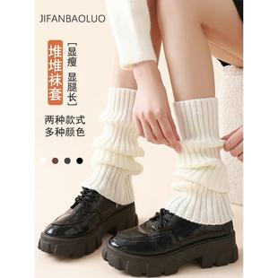 加厚腿套配小皮鞋 针织袜套堆堆袜秋冬季 保暖显瘦y2k小腿袜子女款