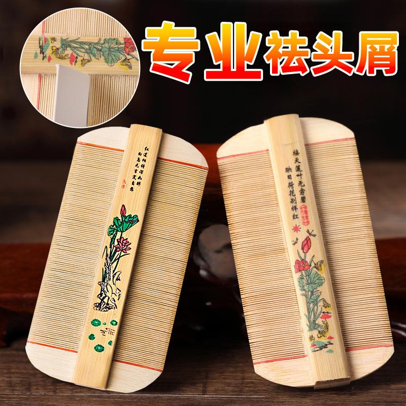 篦子梳去头屑虱子卵除头虱加密儿童老式刮头竹篦子细齿超密齿梳小