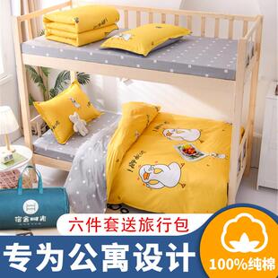 纯棉学生宿舍三件套男生寝室床上用品床单被套单人被子棉花床单款