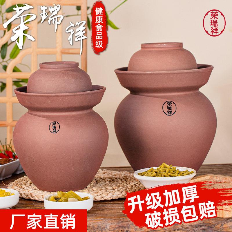 荣瑞祥10斤无釉泡菜坛子家用老式土陶酸菜坛四川泡菜罐高岭土加厚