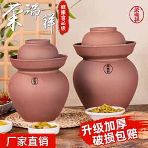 荣瑞祥10斤无釉泡菜坛子家用老式土陶酸菜坛四川泡菜罐高岭土加厚