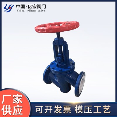 厂家供应衬氟阀门J41F46铸钢阀体内衬四氟机械衬氟截止阀