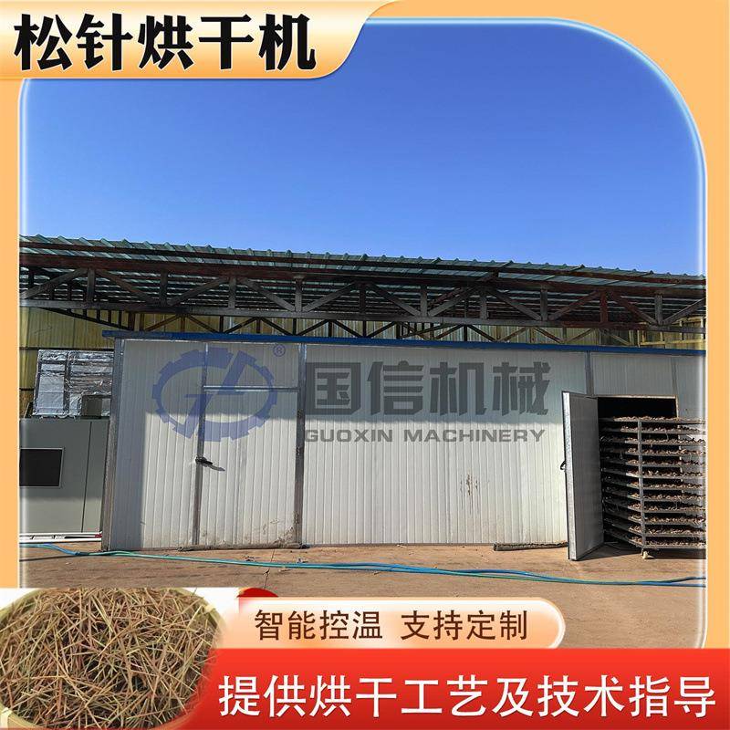 空气能松针烘干机大型松毛山松须猪鬃松叶烘干房松叶烘干设备