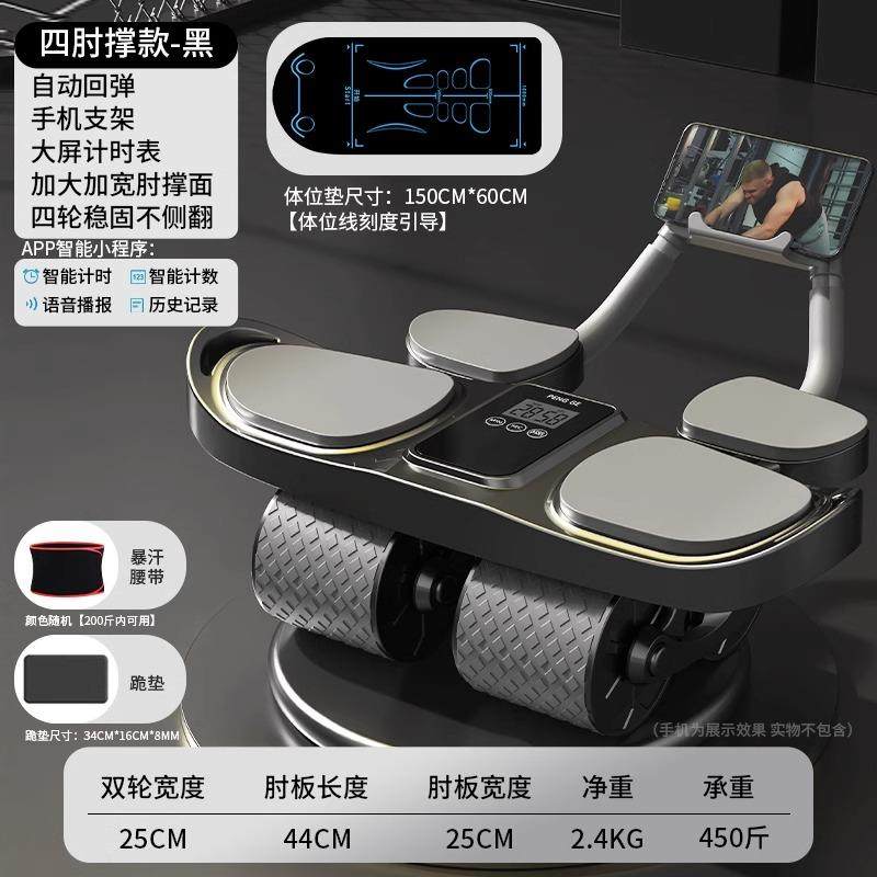 高档健轮自0动回弹四轮24新腹款瘦肚子卷腹2轮练腹肌神器运动健身,运动/瑜伽/健身/球迷用品,健腹轮/健腹器,淘宝优惠券,粉丝福利购,淘宝优惠卷