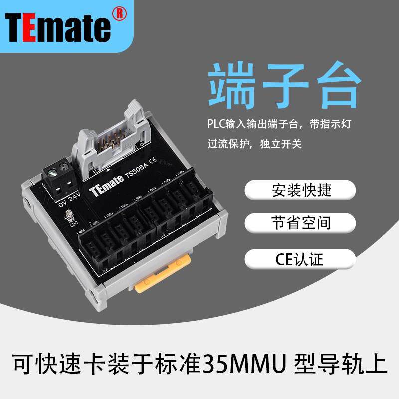 直销日式通用端子台TS508A端子台通用性强阻燃性高可非标
