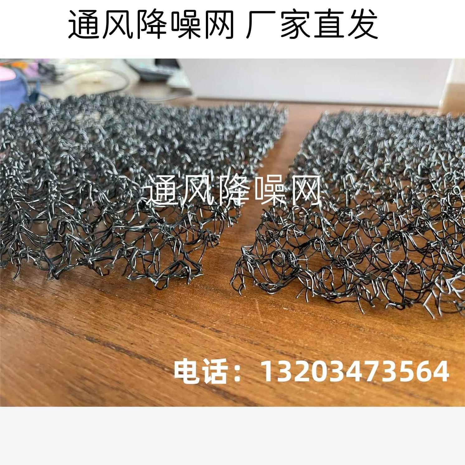 6mm8mm金属屋面降噪丝网 体育场用通风降噪网厂家出售通风降噪网